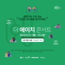 에이치콘