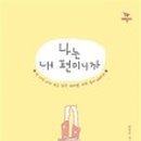 더나은테라피