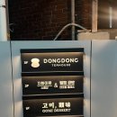 동동카페 이미지