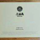 오땡큐(O'Thank You) - 성남시 중원구 | 오땡큐(O'Thank You)