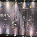 비밀의화원 이미지