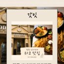 GS25전주서서학점 | 전주 신시가지 타코 맛집 갓잇 전북도청점 | 타코 생각나면 갓잇!