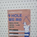 임팩트골프아카데미 | 부산 명지 골프 레슨 김보령골프아카데미 체험 후기
