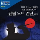 팬텀오브뮤지컬 이미지