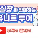 하이월드투어 - 중구 국채보상로140길 12 | 하이월드투어