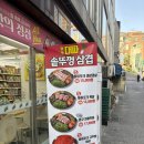 미향이네솥뚜껑삼겹 | 마포역 삼겹살 맛집 마포대파솥뚜껑삼겹 솔직후기