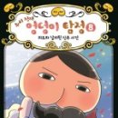 주촌디딤돌작은도서관 이미지