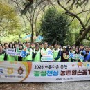 경남FC, &#39;2025년에도 이어지는 온기와 동행&#39; NH농협은행·NC다이노스와 농촌일손돕기 진행 이미지