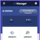 디비(DB)PC 네이버블로그