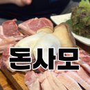일산 오예돈사모 일산시장맛집