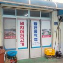 도암여성경로당 | 숨은 강진 노포 강진 탐진대중음식점 탐진머리고기