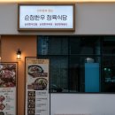순정한우 정육식당 | 양재역 맛집 가성비 양재 한우 순정한우정육식당