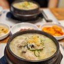팔팔삼계탕 | 마두동삼계탕 &lt;삼계보감&gt; 방문후기