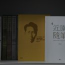 근원수필