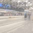 어라 PC 방이네 | 레드포스 PC아레나 화성반월점 후기 : 호텔급 피시방에서 게임도 밥도 힐링까지