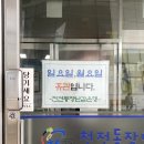 천전동 장난감은행 이미지