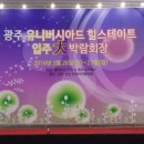 김대중컨벤션센터 행사 준비사진입니다.많이들 오세요. 이미지