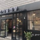 신안해물짬뽕 네이버블로그