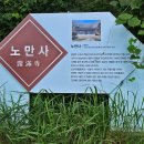 암태 노만사 이미지