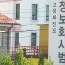 영어조합법인해맑은화진포 이미지