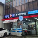 바다화원 | 성수 해신탕 맛집 바다화원, 복날 몸보신으로 푸짐했던 해신탕 후기