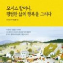 도서출판 할머니