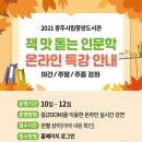 광주시립중앙도서관 이미지