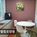 안양엘림요양원