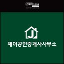 제이공인중개사사무소 이미지