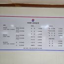 아리랑 닭매운탕