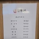 만복래 생삼겹살