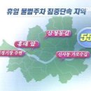 주정차단속-55 이미지