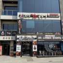 신정호쭈꾸미 | [아산 신정호] 쭈꾸미 맛집 남포동직화쭈꾸미 신정호점 점심특선 방문 후기_내돈내산