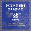 한국문화센터신촌지부