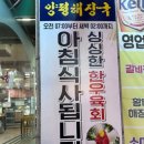 양평해장국(해정각) 네이버블로그