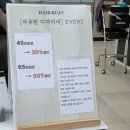 유빈헤어 - 해운대구 선수촌로 101 | 낙성대 미용실 헤어루아브 얼룩진 머리 염색후기 유빈디자이너