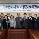 가평군-19