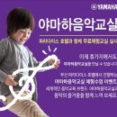 어린이 음악교실 이미지