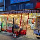오대양장어구이 이미지
