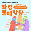 우리동네희망마을