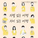 두리여행사 이미지