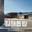 김해톱밥 이미지