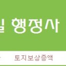 손한일 행정사 사무소 이미지