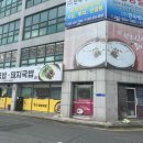 원조신성가마솥돼지국밥 이미지