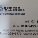 창조부동산중개사무소 이미지
