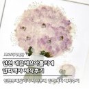 부평구청역 5번 출구 | 인천부케말리기 에끌레브아틀리에 작약부케 압화액자 제작후기