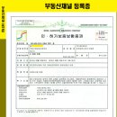 로컬부동산공인중개사사무소 이미지