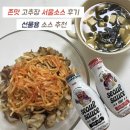 (주)오늘의선물 | 고추장소스 서울소스 트러플고추장 솔직후기 외국인 선물 추천