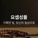 평화성물