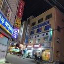개포푸줏간